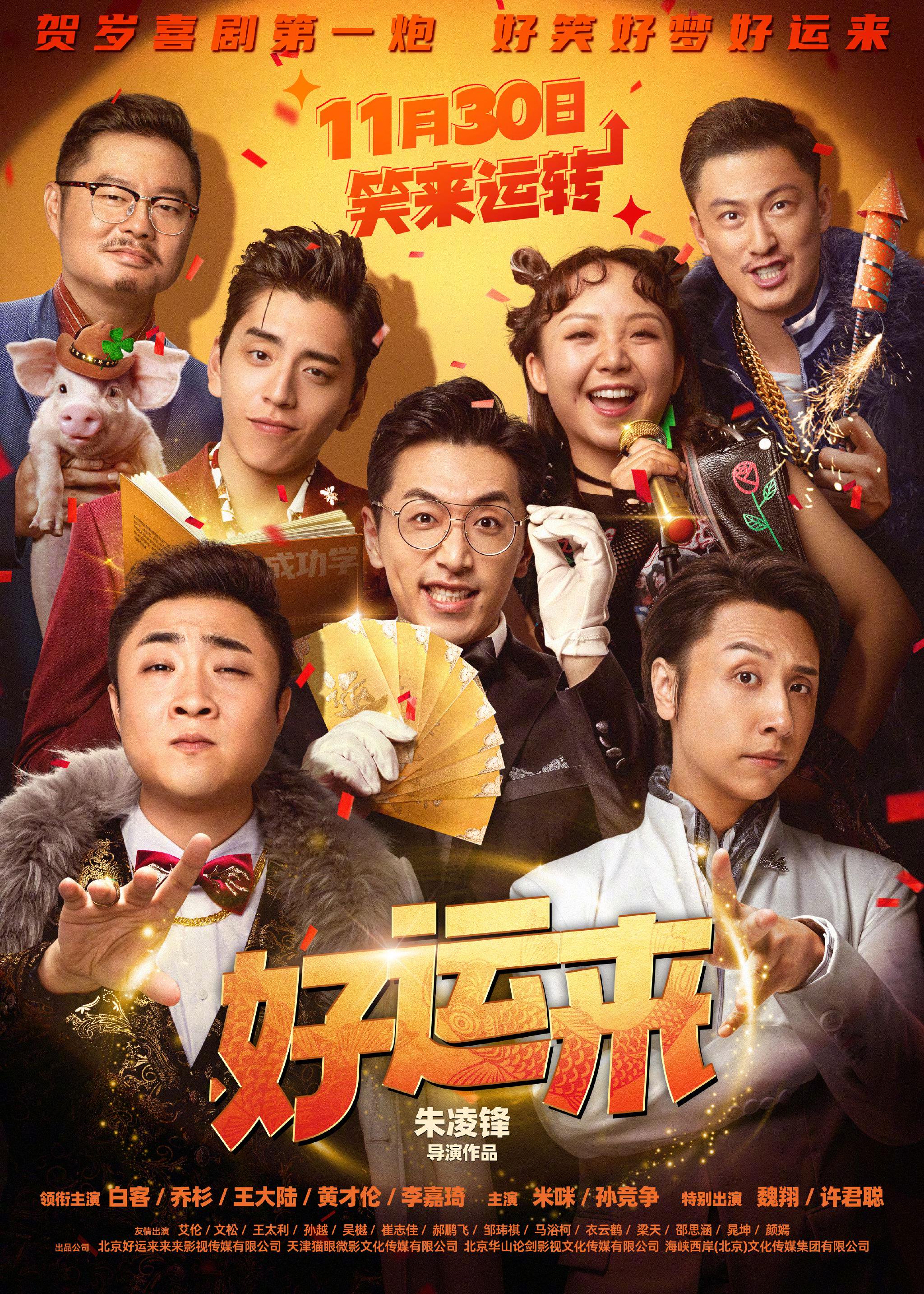 单元式镜头巡游