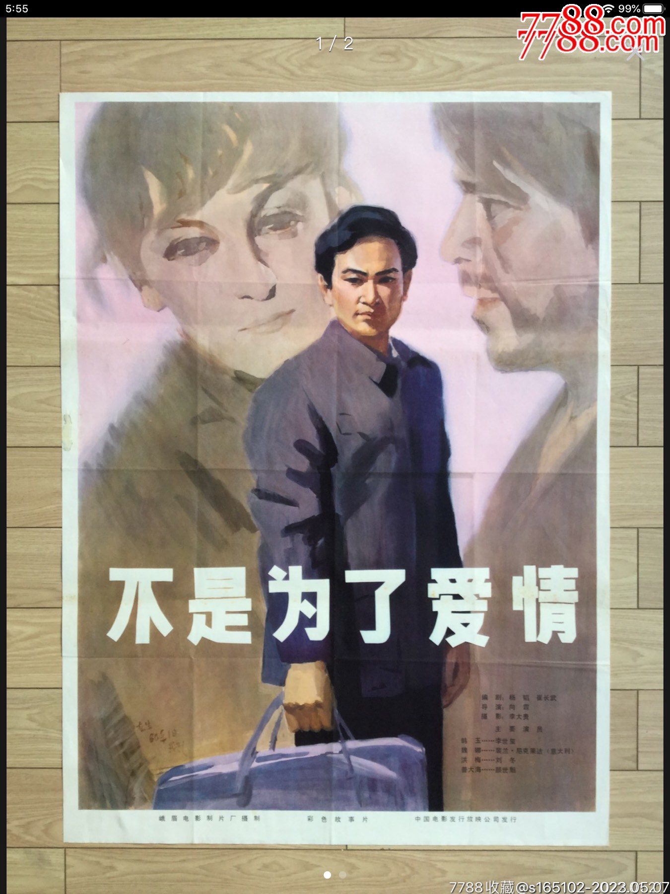 年代感慢生活旅居