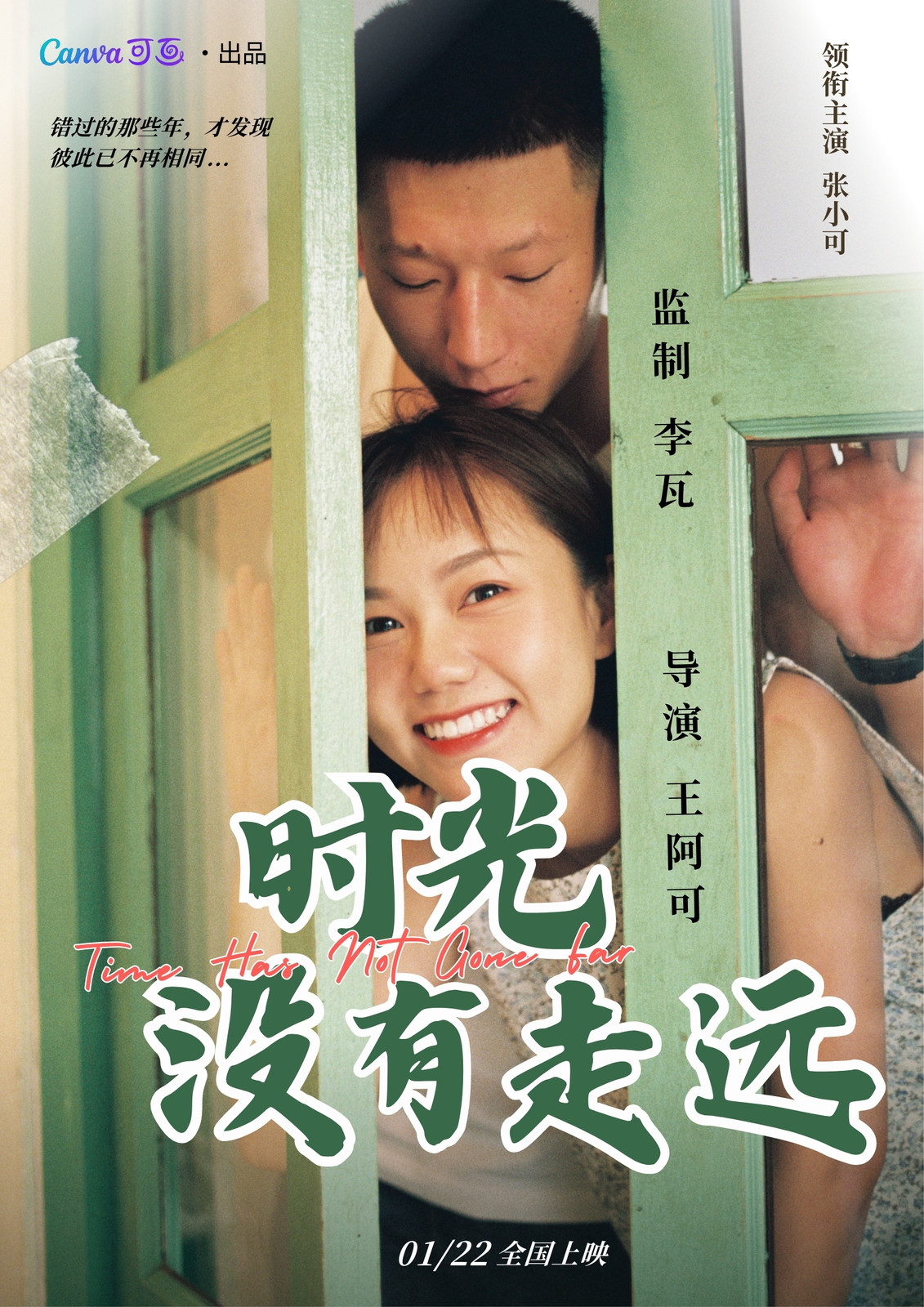 商业综艺创业故事现场